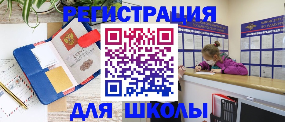 временная прописка в Котельниково